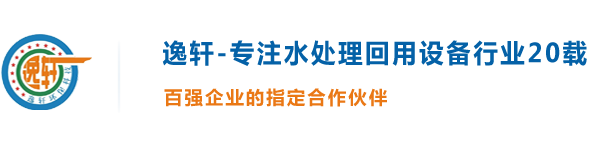 東莞市逸軒環保科技有限公司